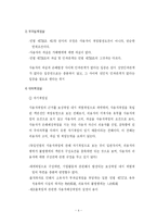 [생활법률] 민법 제756조에 규정되어 있는 사용자책임에 대해서 설명-6