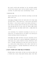 [생활법률] 민법 제756조에 규정되어 있는 사용자책임에 대해서 설명-9