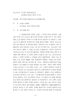[생활법률] 민법 제756조에 규정되어 있는 사용자책임에 대해서 설명-15