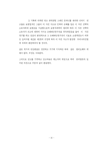 [생활법률] 민법 제756조에 규정되어 있는 사용자책임에 대해서 설명-18