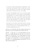 [생활법률] 민법 제756조에 규정되어 있는 사용자책임에 대해서 설명-20