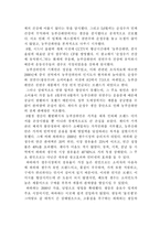 [중국 마케팅] 중국 와하하 성공사례-3