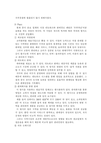 [중국 마케팅] 중국 와하하 성공사례-4