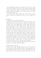 [중국 마케팅] 중국 와하하 성공사례-5