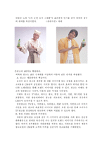 [중국 마케팅] 중국 와하하 성공사례-6