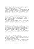 [중국 마케팅] 중국 와하하 성공사례-8
