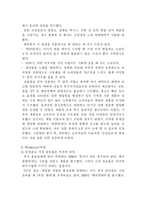[중국 마케팅] 중국 와하하 성공사례-9