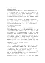 [중국 마케팅] 중국 와하하 성공사례-10