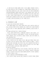 [중국 마케팅] 중국 와하하 성공사례-12