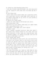 [중국 마케팅] 중국 와하하 성공사례-13