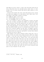 [국어사] 석보상절의 문헌적 특징과 국어사 자료로서의 특징을 서술-7