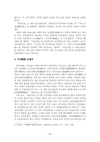 [국어사] 석보상절의 문헌적 특징과 국어사 자료로서의 특징을 서술-9