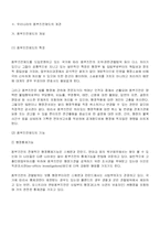[행정] 우리나라 옴부즈만제도(국민고충처리위원회)의 제약요인과 발전방안-2