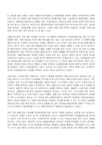 [행정] 우리나라 옴부즈만제도(국민고충처리위원회)의 제약요인과 발전방안-8