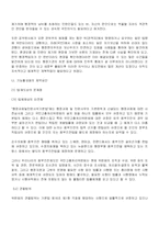 [행정] 우리나라 옴부즈만제도(국민고충처리위원회)의 제약요인과 발전방안-9