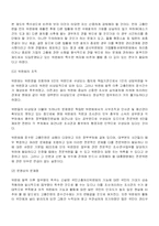 [행정] 우리나라 옴부즈만제도(국민고충처리위원회)의 제약요인과 발전방안-10