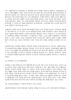 [행정] 우리나라 옴부즈만제도(국민고충처리위원회)의 제약요인과 발전방안-12