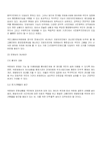 [행정] 우리나라 옴부즈만제도(국민고충처리위원회)의 제약요인과 발전방안-13