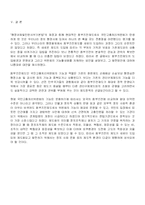 [행정] 우리나라 옴부즈만제도(국민고충처리위원회)의 제약요인과 발전방안-14