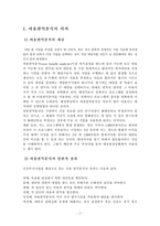 비용편익분석 레포트-2