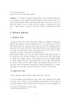 비용편익분석 레포트-3