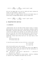 비용편익분석 레포트-5