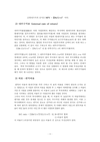 비용편익분석 레포트-6