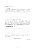 비용편익분석 레포트-8