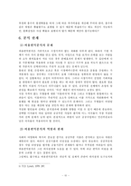 비용편익분석 레포트-10