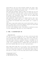 비용편익분석 레포트-11