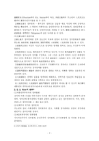 [헌법] 정부형태-2