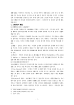 [헌법] 정부형태-4