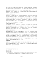 [헌법] 정부형태-11
