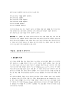 비용편익분석 의의 할인율과 현재가치, 분석과정, 사례연구-2