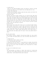 [행정학] 옴부즈만제도(국민 고충 처리 위원회)-2