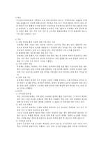 [행정학] 옴부즈만제도(국민 고충 처리 위원회)-3