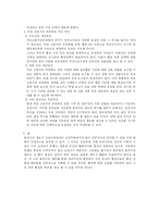 [행정학] 옴부즈만제도(국민 고충 처리 위원회)-4