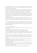 [행정학개론] 옴부즈만 제도의 개념과 일반적 특징-3