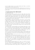 [행정학개론] 옴부즈만 제도의 개념과 일반적 특징-5
