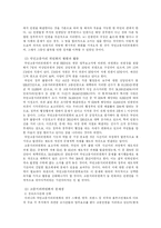 [행정학개론] 옴부즈만 제도의 개념과 일반적 특징-6