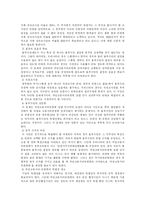 [행정학개론] 옴부즈만 제도의 개념과 일반적 특징-7