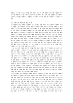 [행정학개론] 옴부즈만 제도의 개념과 일반적 특징-8