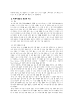 [토지경제학] 리카도의 차액지대설 개념과 이론-3