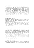 [토지경제학] 리카도의 차액지대설 개념과 이론-4