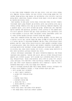 [토지경제학] 리카도의 차액지대설 개념과 이론-5