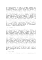 [국제법] 외교사절의 특권과 면제에 대한 서술-2