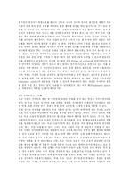 [국제법] 외교사절의 특권과 면제에 대한 서술-3