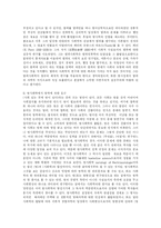 [법과 사회] 법사회학을 법학과 사회학에 비교-2