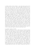 [법과 사회] 법사회학을 법학과 사회학에 비교-3