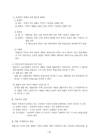 [법학] 헌법소원에 대하여-4